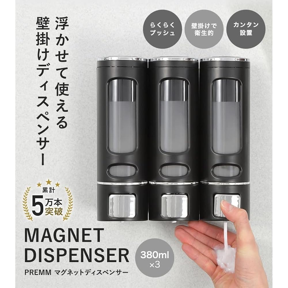 [Total of 50,000 units shipped] PREMM Shampoo Dispenser Magnetic Shampoo Bottle Wall Hanging Large Capacity (Triple 380ml x 3, White)