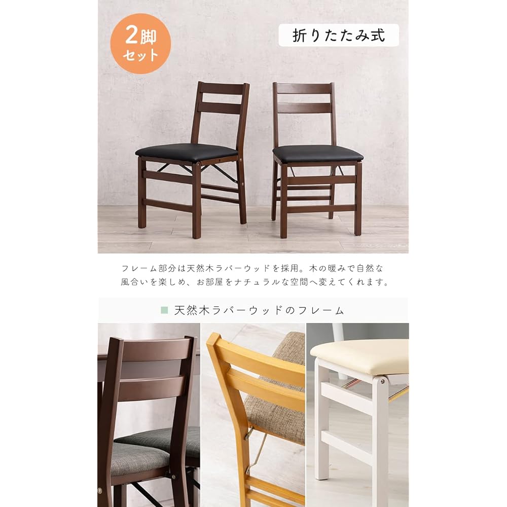 Hagiwara Folding Dining Chair Set, 2 Legs, Completed Product, Dining Chair, Compact, Slim, Modern, Auxiliary Chair, Width 42 x Depth 48 x Height 76, Seat Height 43.5, Dark Brown x Black VC-7598DBPB