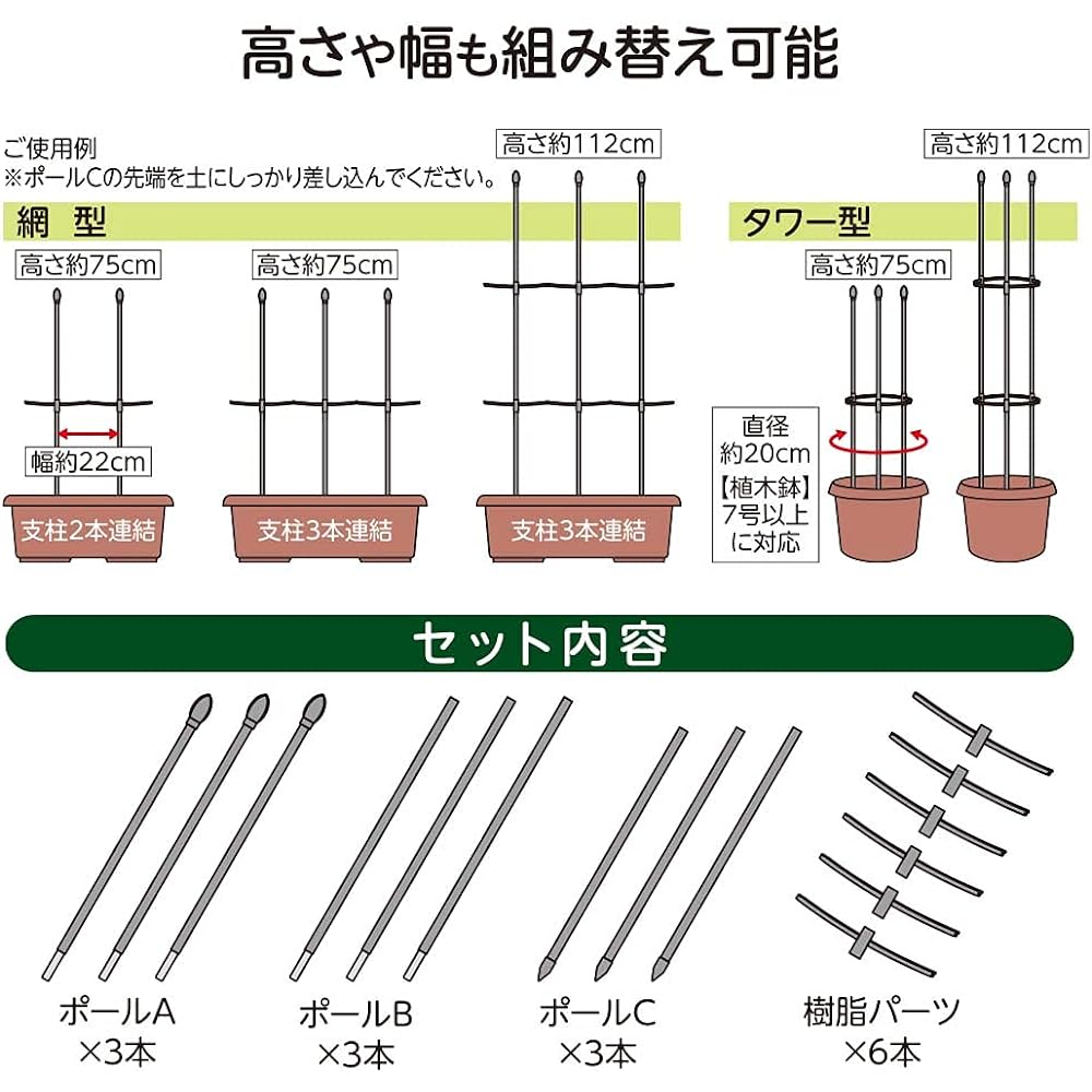iMedia Plant Support, Flower Support, Ornamental Support, Flower Support, Set of 5, Gardening Support, Gardening Support, Flower Support, Gardening Tool, Flower Stand, Gardening Joint Support, Height 75-112cm