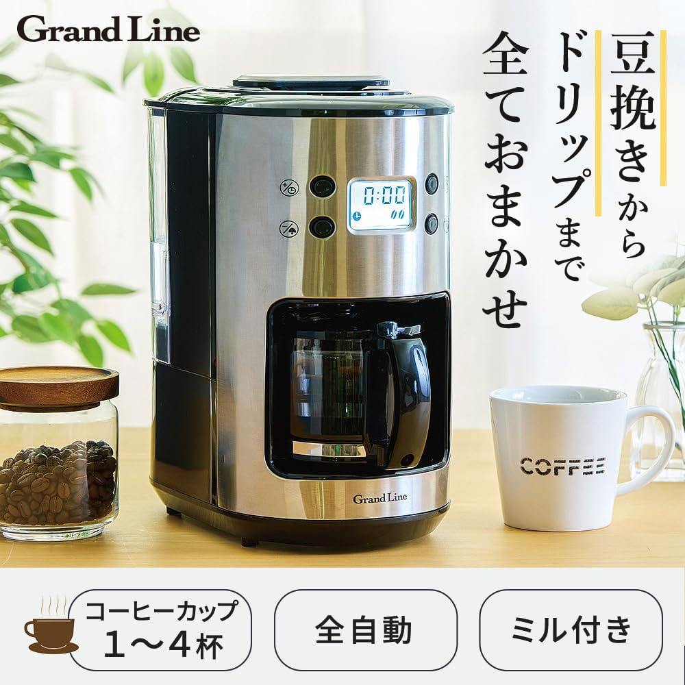 A-stage Grand-Line Fully Automatic Coffee Maker 0.6L GCM-A06SL Silver