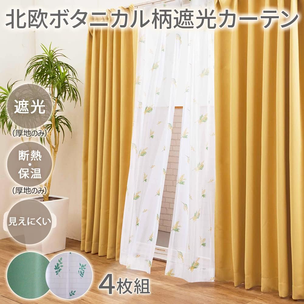 BELLUNA Patterned Curtains, Light Shielding Class 2, Thermal Insulation, Mirror Function, Multi-functional, Washable, Thick Curtains, 2 Lace Curtains, Energy Saving, Mirror Lace, Invisible Stylish,