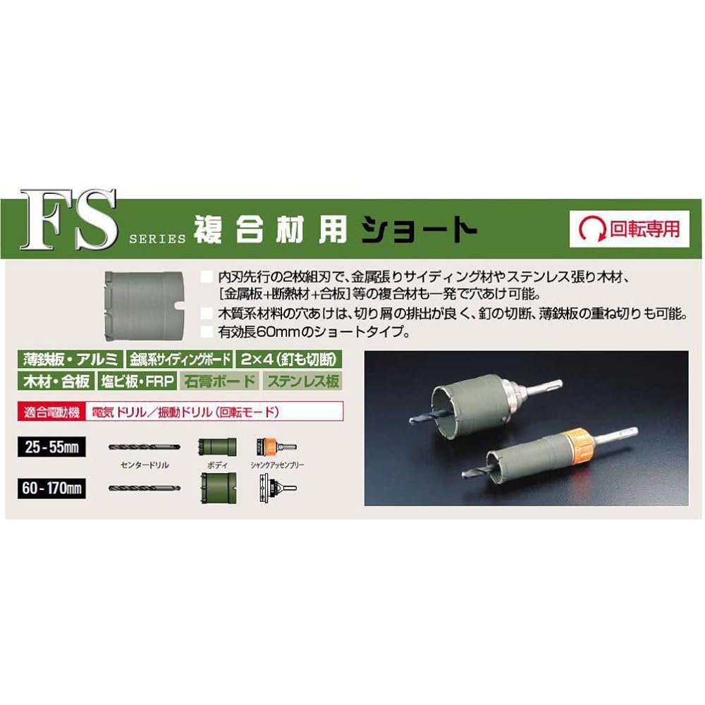 Unica Multifunctional Core Drill UR21 FS Series Short SDS Shank Set for Composite Materials UR21-FS040SD