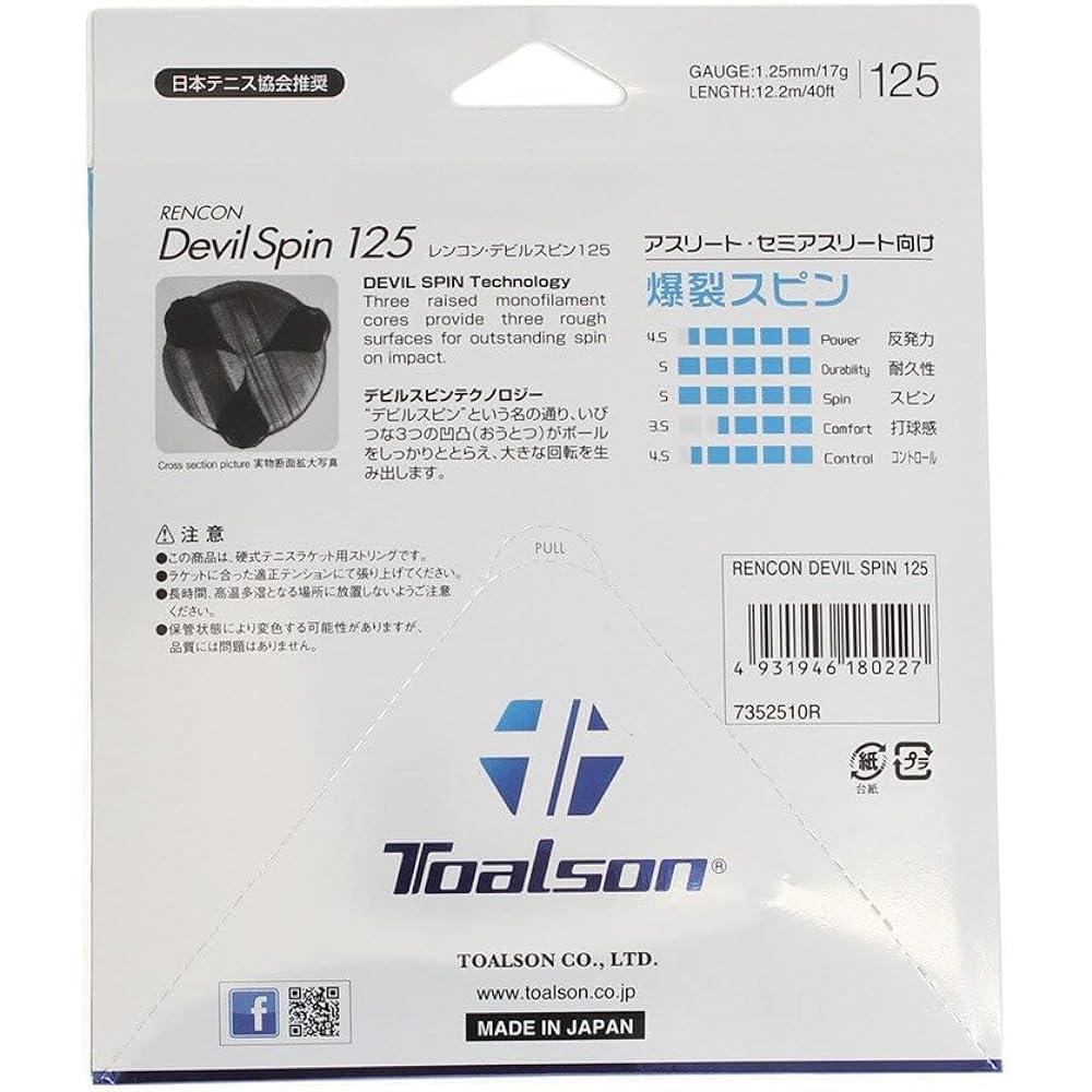 TOALSON Lotus Root Devil Spin 125 Red 7352510R