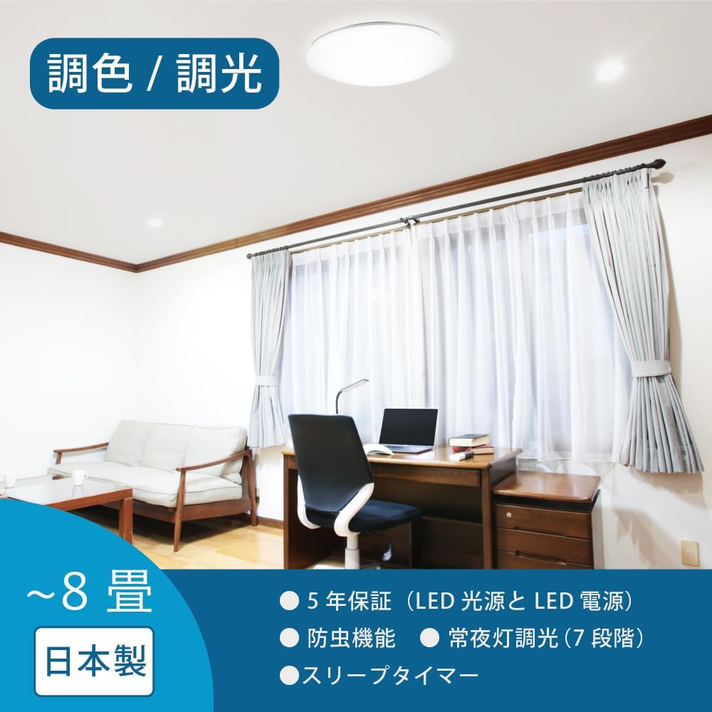 HotaluX <Made in Japan> LED ceiling light HLDC08208 Applicable tatami area ~ 8 tatami mats (Japan Lighting Industry Association standards) 4299lm Dimmable color type Night light Remote control Easy absence timer function [Power saving measures]