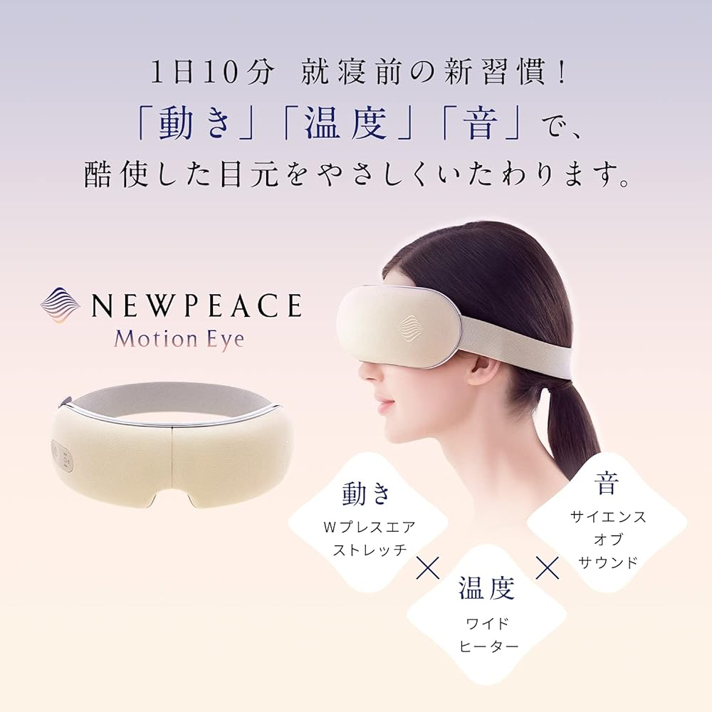 MTG NEWPEACE Motion Eye Ivory [Manufacturer genuine product]