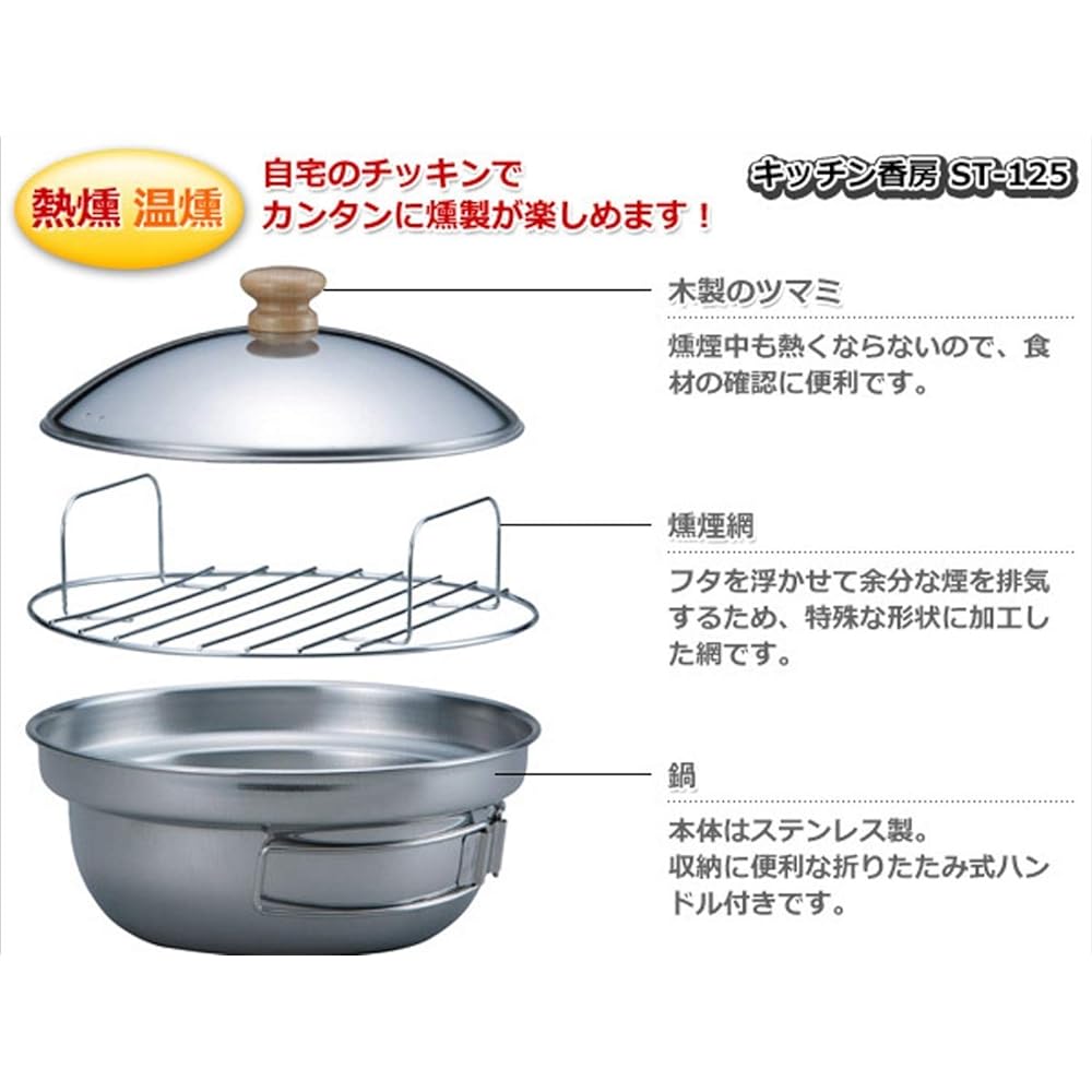 SOTO Kitchen Kobo ST-125 ST-125