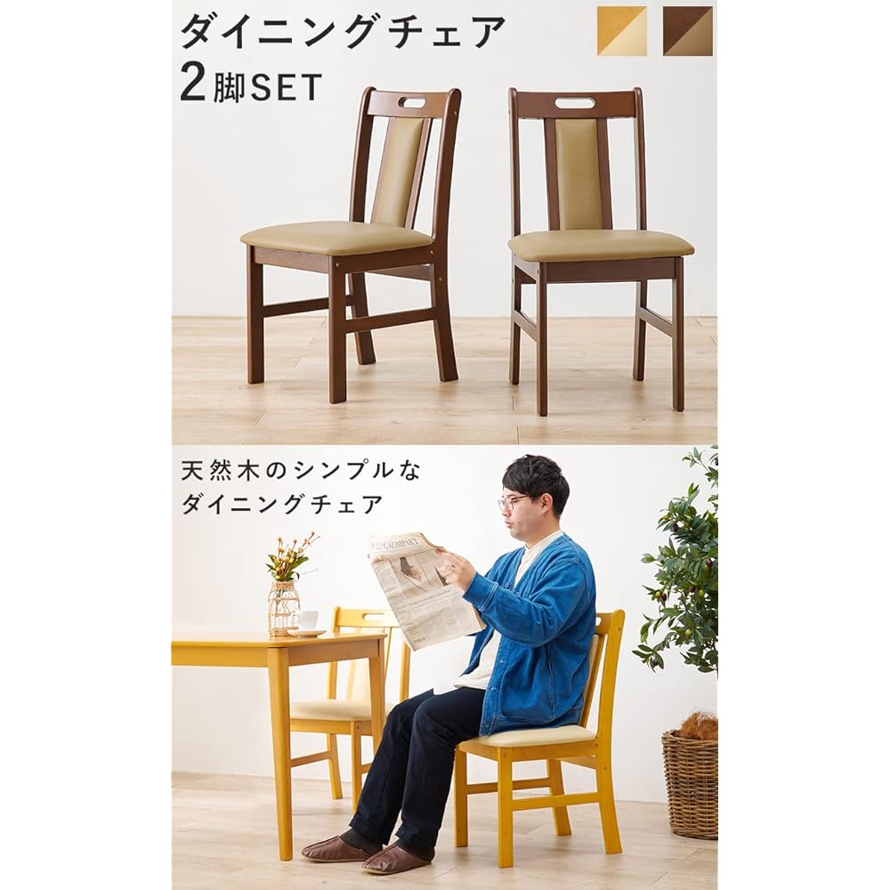 Hagihara Dining Chair Set of 2 Wooden with Cushion Modern Width Depth Height Natural 2 VC-7480NA