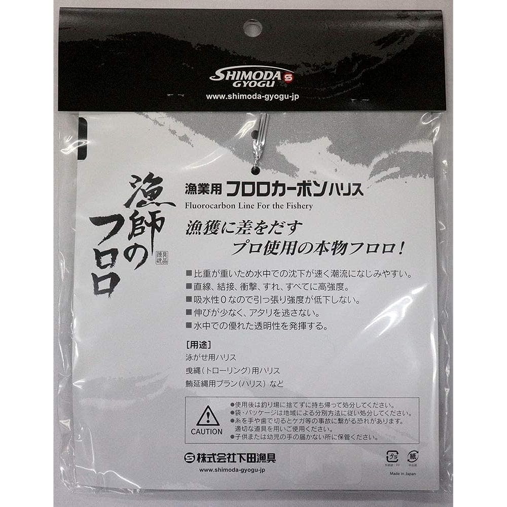 Shimoda Fishing Gear Fisherman's Fluoro Header 100m (50m x 2) No. 20