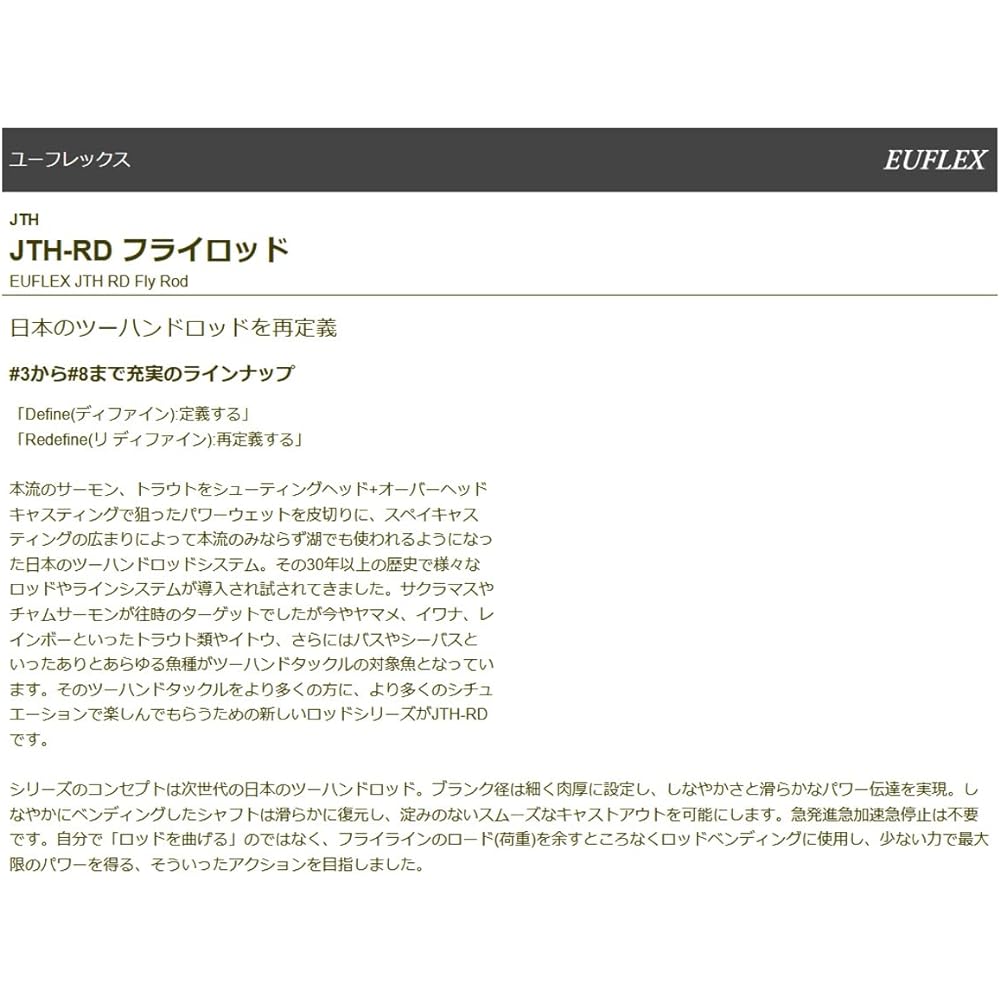 TIEMCO Euflex JTH-RD 1195-4#5