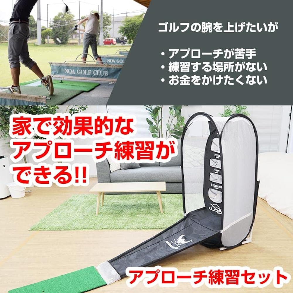 Golf Practice Approach Indoor THANKO "Home Approach" that is good around the green C-GAS21B