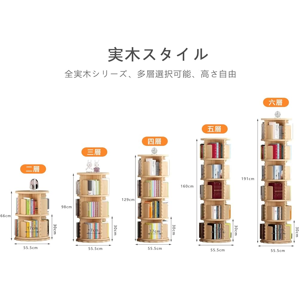 Aikyuu Wooden 360° Rotating Bookshelf Slim Thin Design Children's Picture Bookshelf Cartoon CD Rack Compatible with A4 Size Stylish Small 2-6 Tier Picture Book Rack Bookshelf