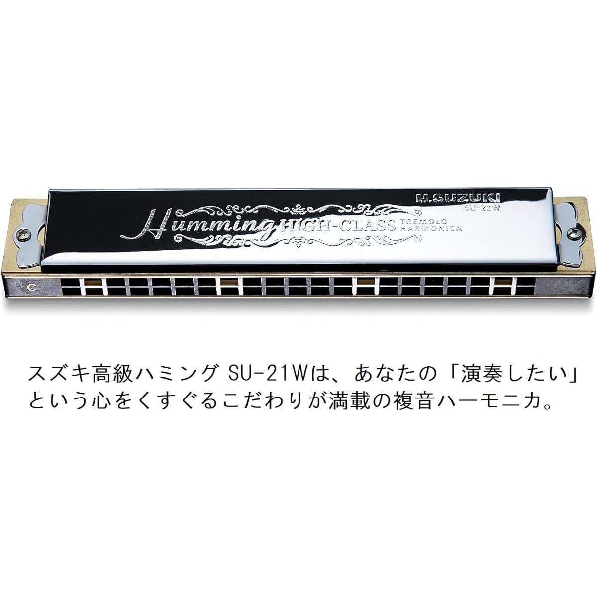 SUZUKI Suzuki 21-hole double-tone harmonica SU-21W 4-piece set (C, C#, A, Am tone) SU-21W-4SET Lightweight and compact soft case included