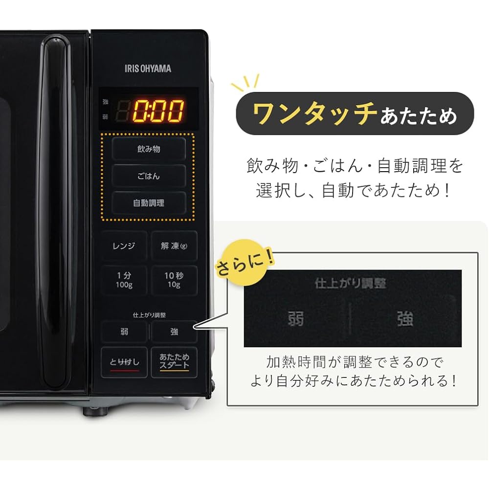 Iris Ohyama Microwave Oven 17L Turntable Hertz Free Single Function Nationwide Compatible PMG-T179-B Black