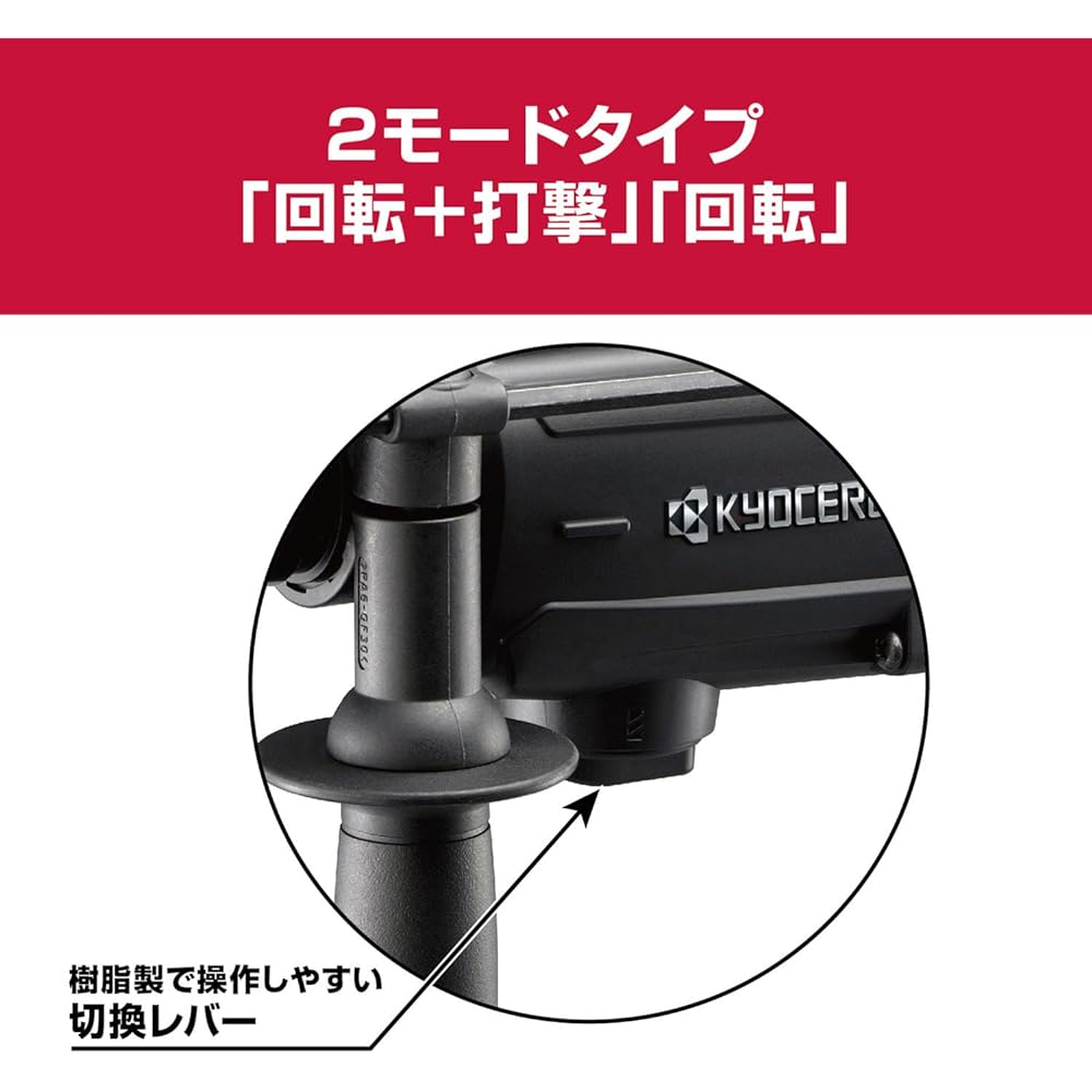 Kyocera Old Ryobi Professional Hammer Drill AED2620VR 654950A Black [High Spec for Drilling 26mm Concrete] 2 Mode Specifications (Rotation, Rotation + Impact) SDS-plus
