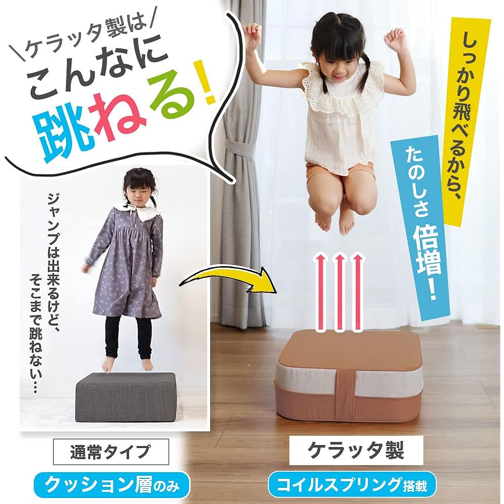 (Keratta) Trampoline Cushion [FUN FUN JUMPER] Indoor use for children, equipped with coil spring, large 50 x 50 cm