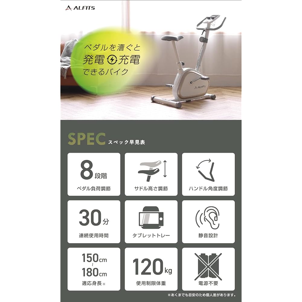 ALINCO Fitness Bike, Magnetic Load Method, Quiet, Home Use, Easy to Assemble, Tablet Tray, Table, App, Home Power Generation, Diet