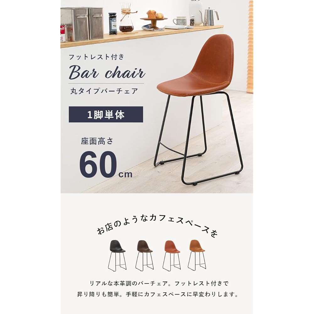 Hagiwara Counter Chair Bar Chair Chair Leather Style Non-swivel High Chair Modern Width 48 Depth 48.5 Height 93 Seat Height 60 Brown LC-4535BR