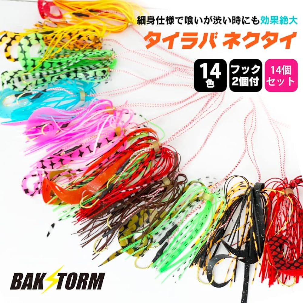 BAKSTORM Thai Mule Tie Hook with 2 Skirt Replacement Sea Bream Lava Needle Spiral PE Durable Fishing Tackle Bakst Fishing Tackle Fishhook Lure Set of 14 Colors