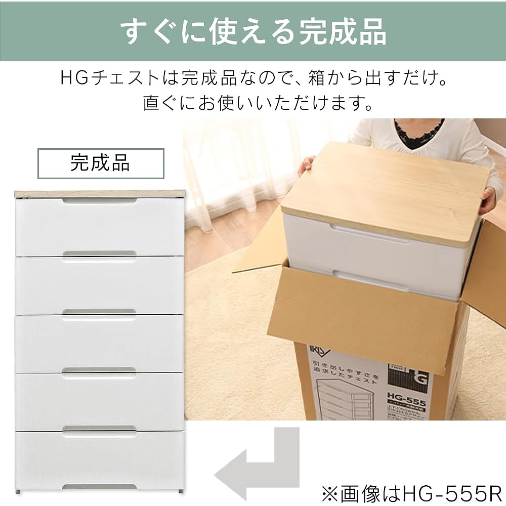 Iris Ohyama Chest Easy Drawer Wood Top 4 Tiers Made in Japan Width 56 x Depth 41.5 x Height 81cm White / Natural White Plastic HG-554R