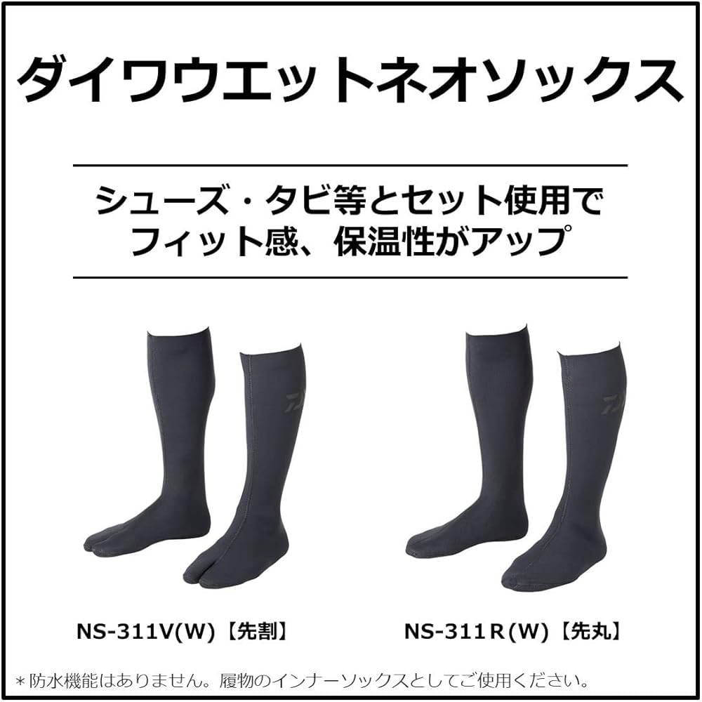 DAIWA Neo Socks Wet NS-311V (W) Black M