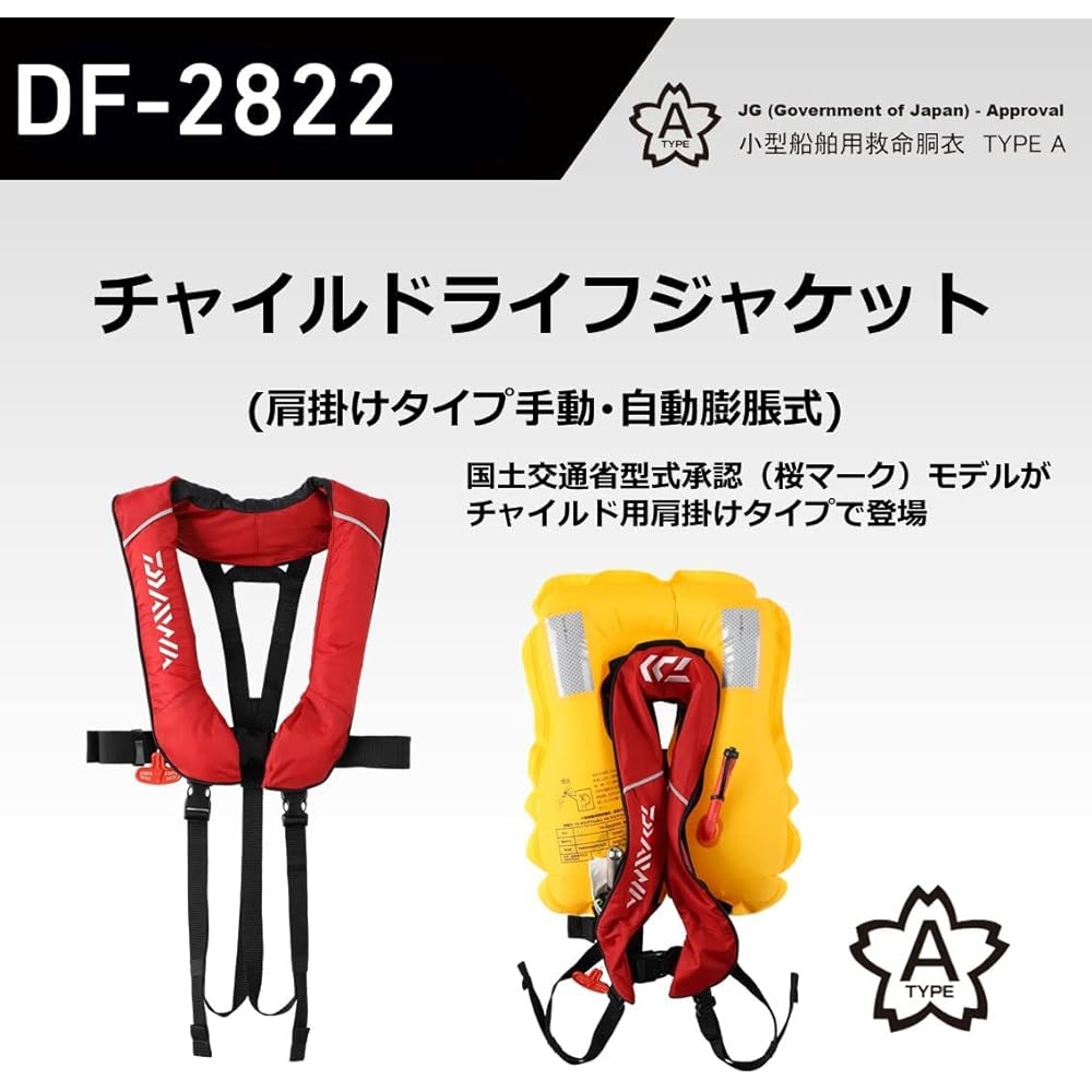 DAIWA DF-2822 Child Life Jacket (Shoulder Type Automatic/Manual Inflatable) Free