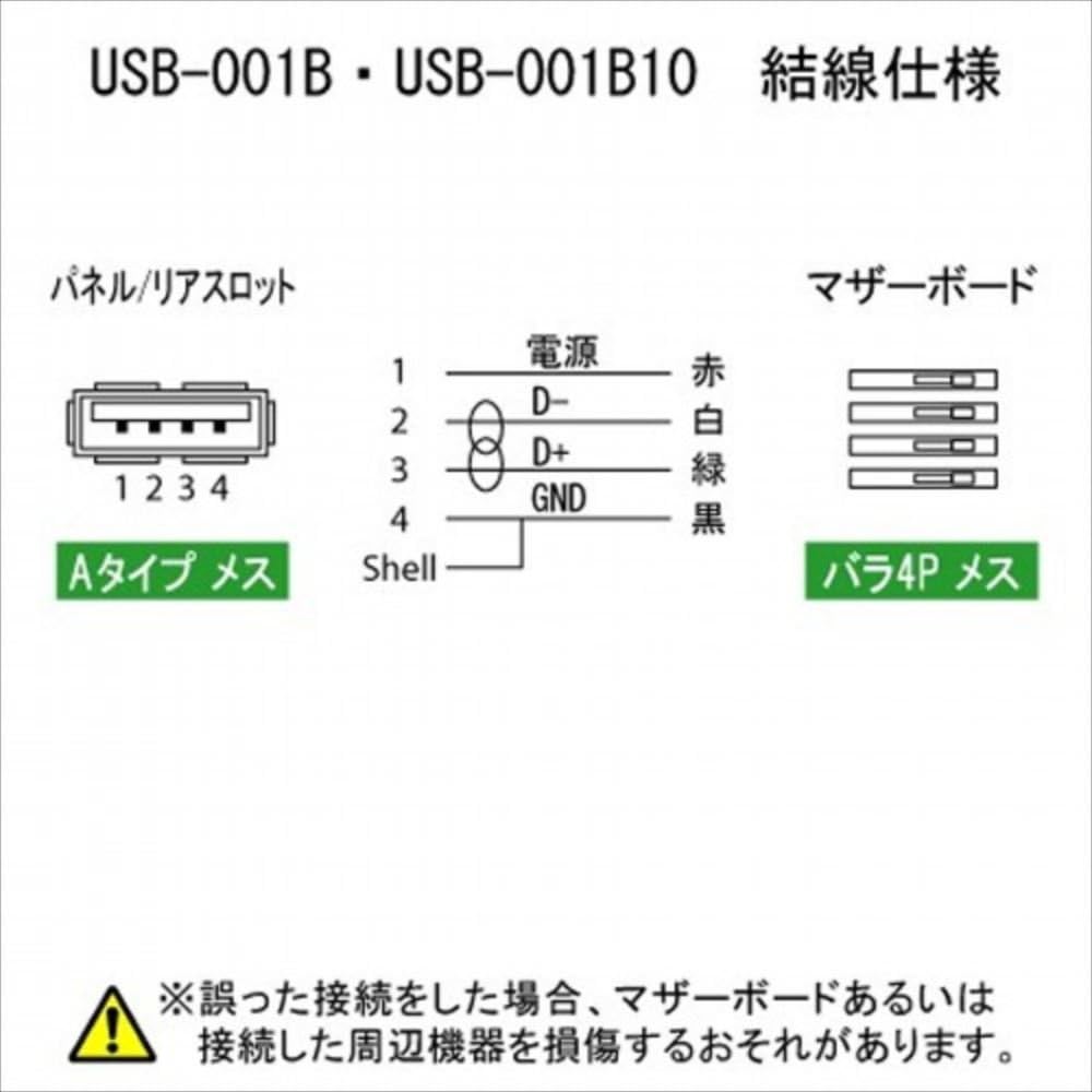 AINEX USB cable for case (motherboard type) [60cm] USB-001BA10