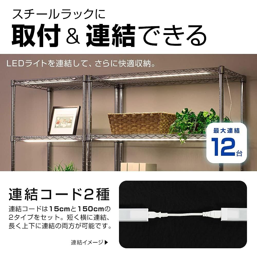 Doshisha Luminous Rack Steel Rack Parts LED Light Lighting with Switch Daylight White Model Compatible with Width 90cm Rack Magnet Strong Adhesive Tape Connectable Power Consumption 12W 100V Brightness 850lm Width 78cm x Depth 3cm x Height 1.5cm LED90R-N