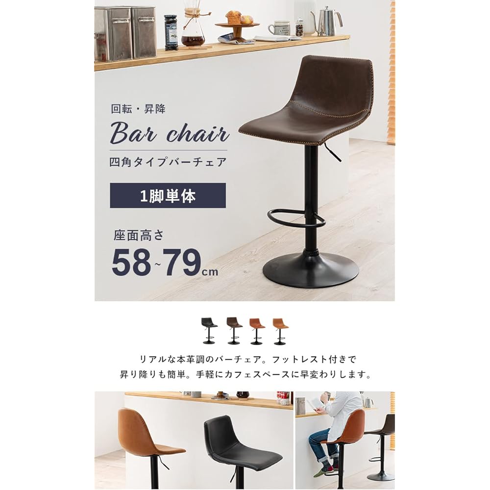 Hagihara Counter Chair Bar Chair Chair Leather Style 360 Degree Rotation Stepless Lifting Modern Width 43 Depth 46 Height 84-105 Dark Brown LC-4524DBR