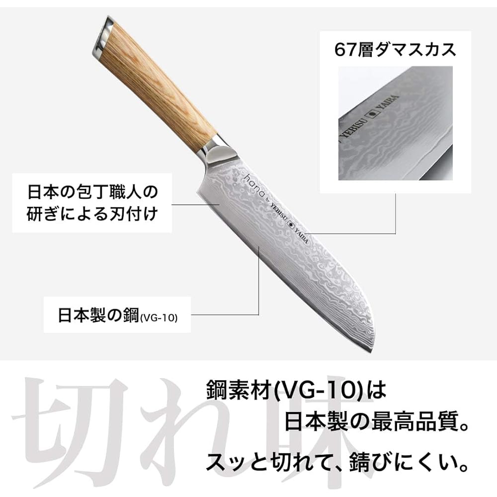 Ebisu blade hana Santoku knife 180mm VG-10 Damascus