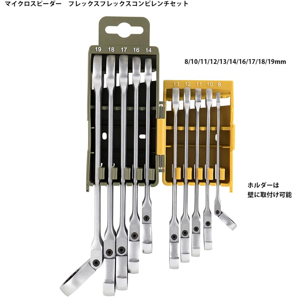 PROXXON Micro Speeder Flex Combination Wrench 8~19mm Set of 10 No.83042