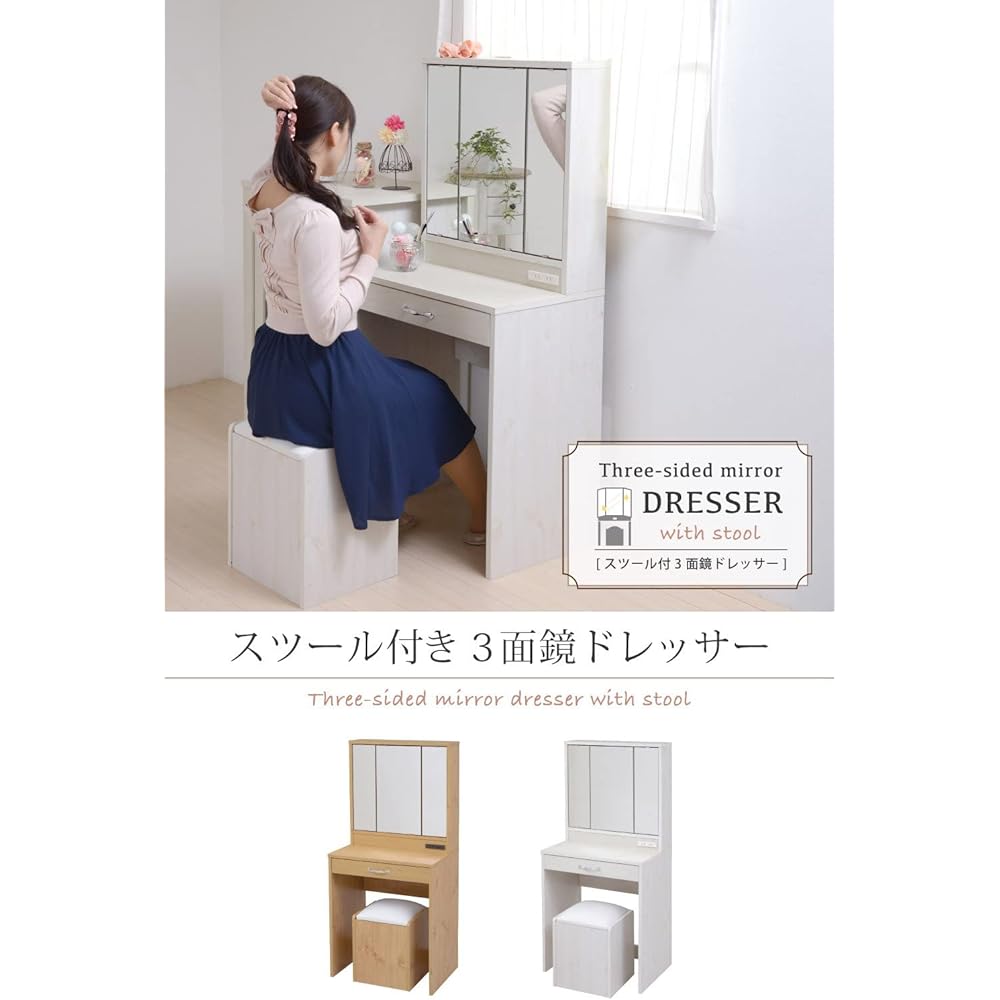 JK Plan 3-sided mirror dresser with stool natural FLL-0061-NA