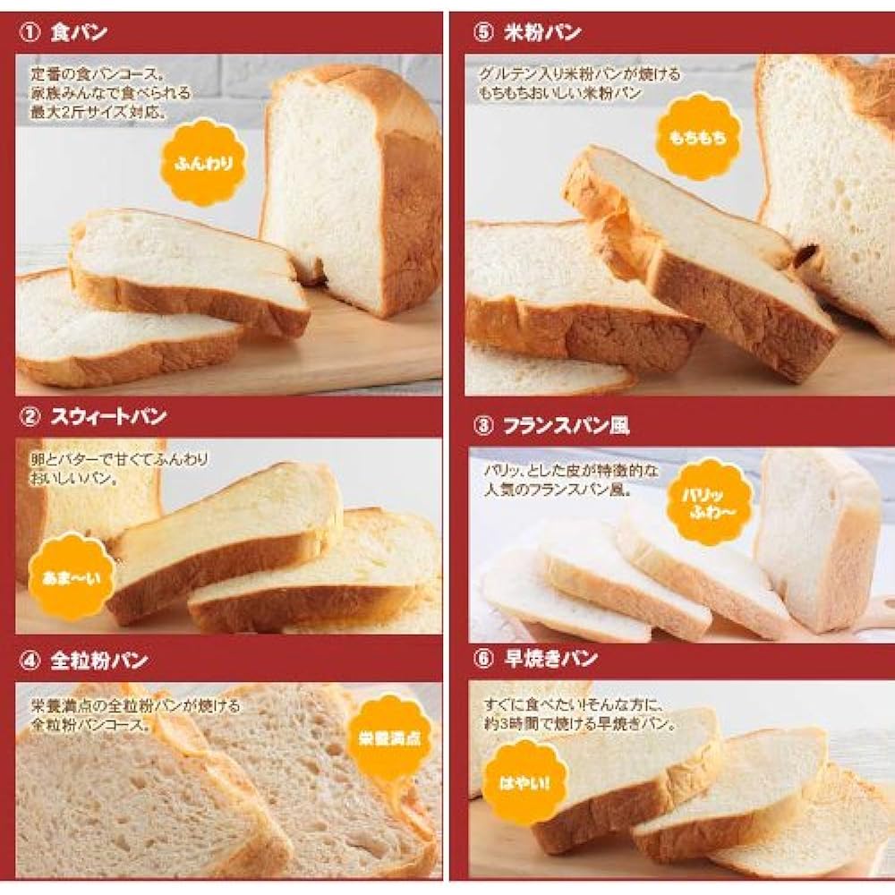 siroca rice flour/rice bread/mochi compatible 2 loaf home bakery SHB-212
