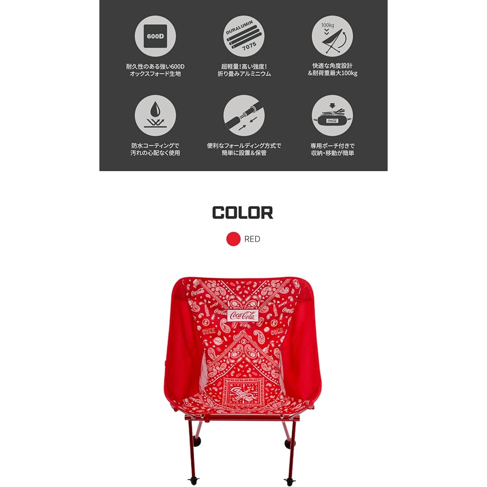 Solomon Shoji Coca-Cola Camping Lightweight Low Chair COCA-COLA CAMPING LOW CHAIR Outdoor Camping Folding Chair Outdoor Chair Lightweight Chair