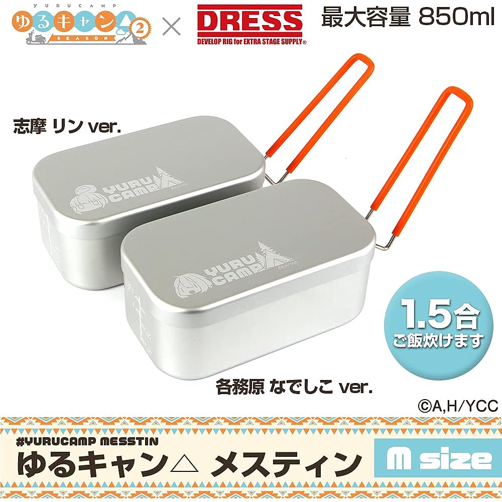 Yurucamp△×[DRESS] Mestin/Mestin Cover/Leather Handle Cover Cooker Set Rice Bowl Camping Collaboration Beginner Outdoor Cooking