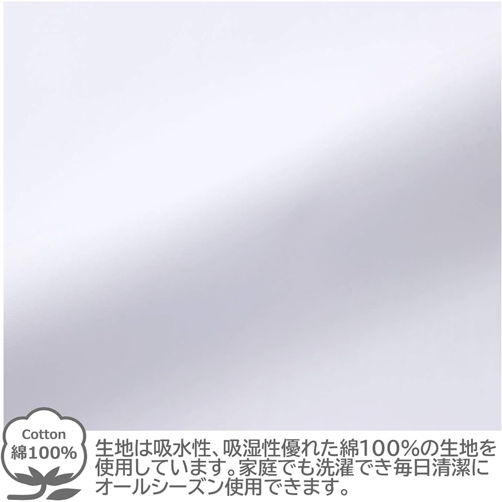 Merry Night Made in Japan 100% Cotton Anti-Virus Processed Fabric Full Tect Duvet Cover Single Long Pale Blue