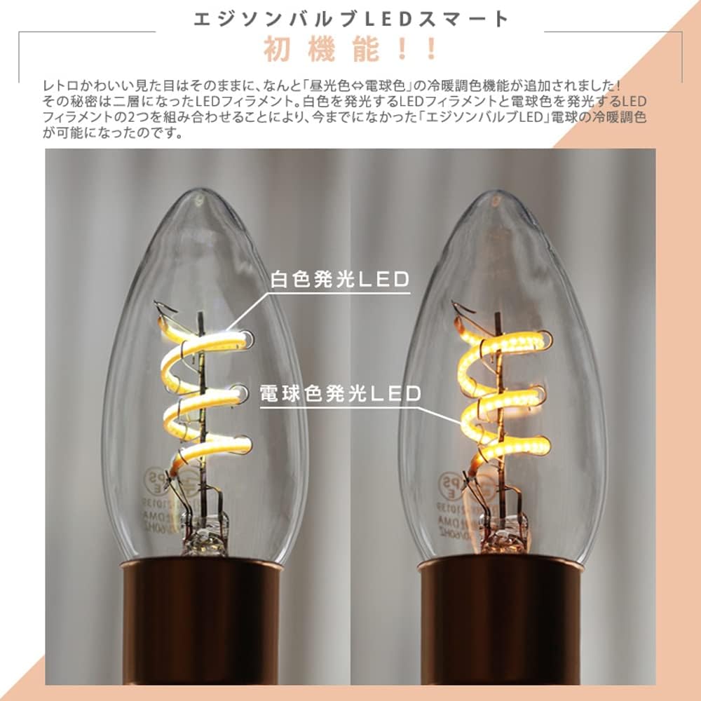 [Alexa Compatible] E17 Edison Bulb LED Smart DUO (Mini GLOBE Clear) x 2 Piece Set, Dimmable Cool/Heat Toning Smart Light Bulb Smart LED Alexa