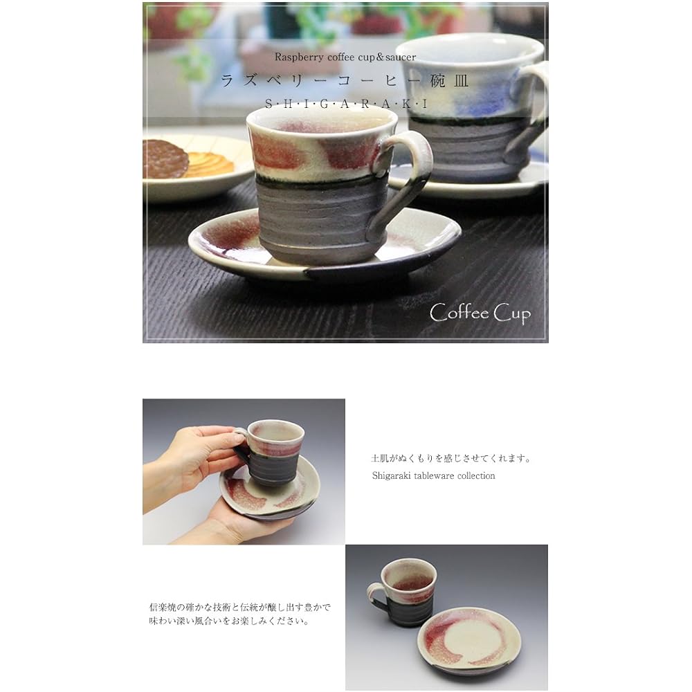 Shigaraki Ware Couple Coffee Cup Pair [Raspberry/Blueberry Coffee Cup w907-03_907-04 Couple Set] Shigaraki Ware Cup & Saucer for 2 Customers Pottery Pottery Mug Tableware Soup Cup Beer Mug Cafe Mug Cup Sosa Fashionable Stylish Gift Present