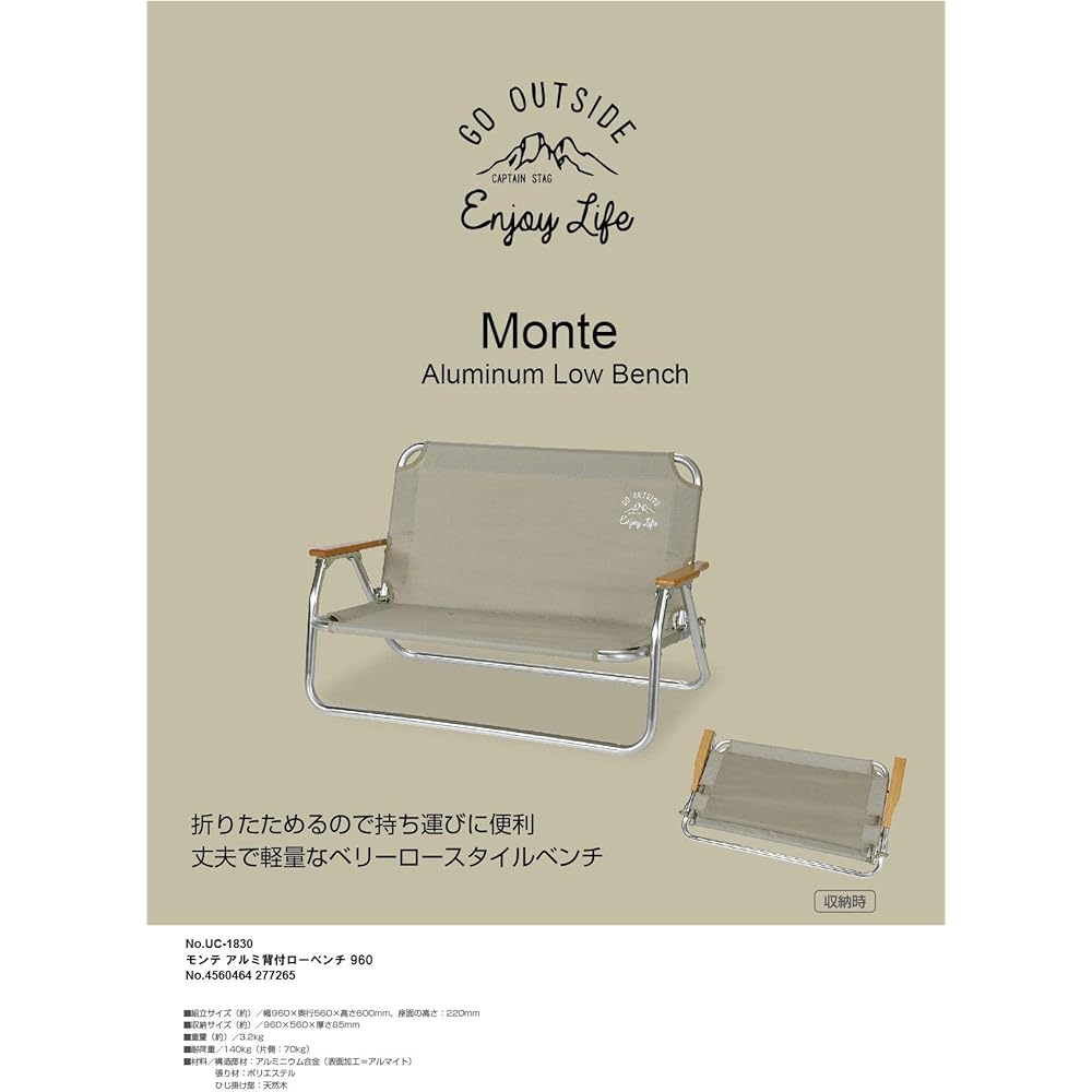 CAPTAIN STAG Bench Aluminum Low Bench with Back W960 x D560 x H600 Monte UC-1830 Khaki Width 960 x Depth 560 x Height 600mm, Seat Height 220mm