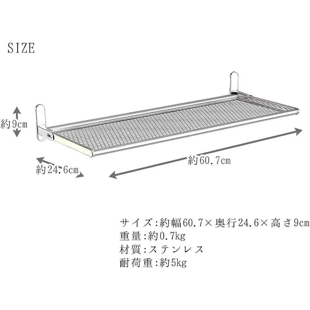 Takubo Industrial Drainer Net Shelf 60cm DN5-60