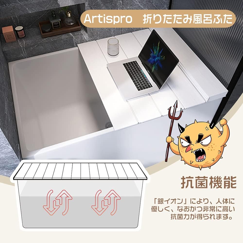 Artispro Bath Lid Easy Wave Bathtub Lid Shutter Type Antibacterial Type Ag+ Mildew Resistant Ultra Thin Lightweight White 70*150cm (Thickness 0.6cm)