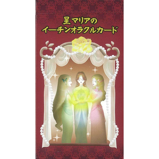 Maria Hoshi's I-Ching Oracle Cards (New Edition)