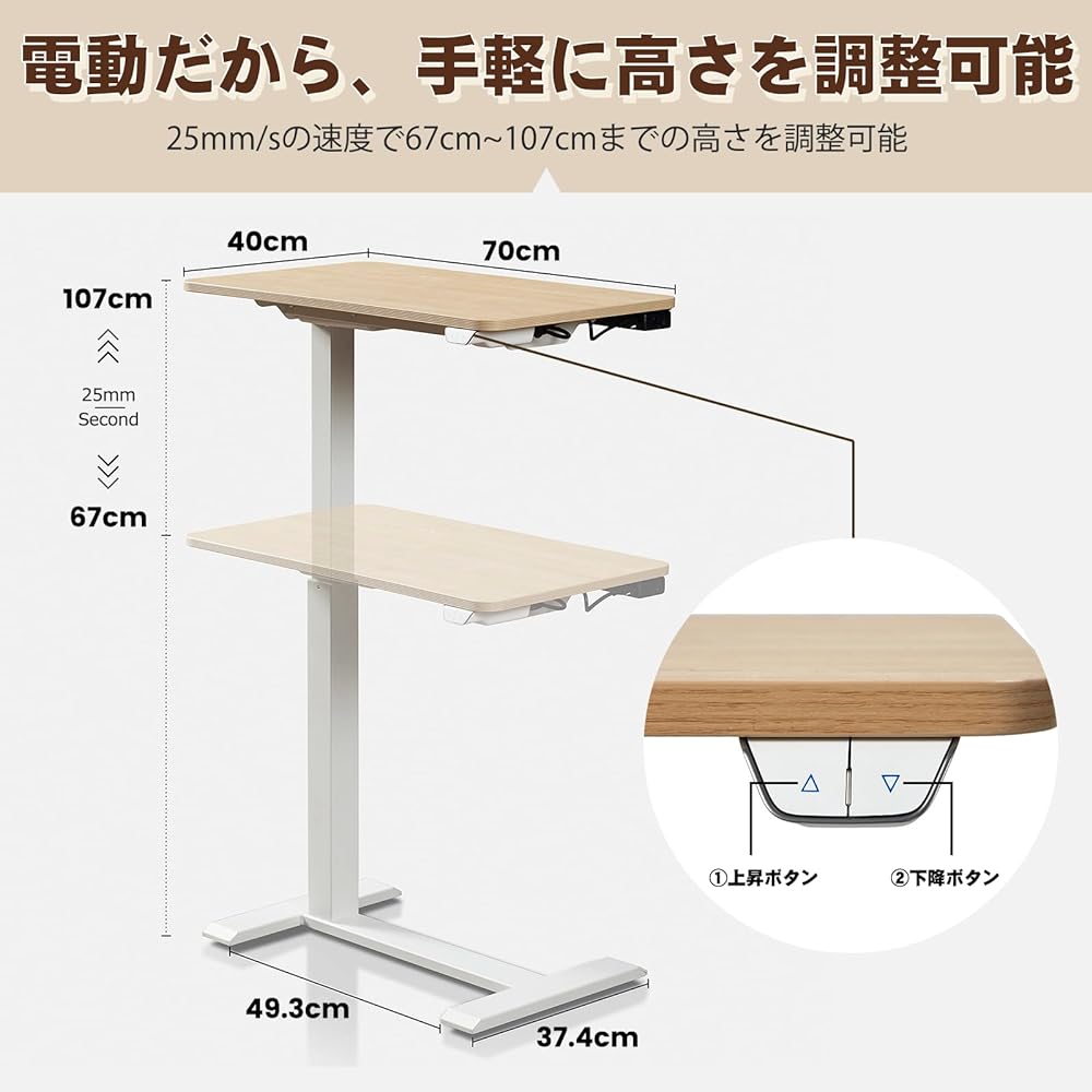 KOWO [Electric lift type] [Top plate can be tilted] U-shaped side table with casters Width 70CM x Depth 40CM Sofa/Bedside/Garden Stepless height adjustment Wood grain