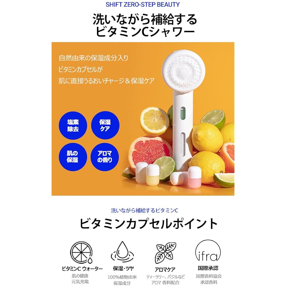 Shower Head Chlorine Removal Water Purification SHIFT Vitamin Capsule Set Beauty Aroma Chlorine Removal Shower Head (Body/3 Water Purification Filters/6 Aroma Capsules) Water Purification Shower Vitamin C Skin Care Dry Skin Sensitive Skin Moisturizing