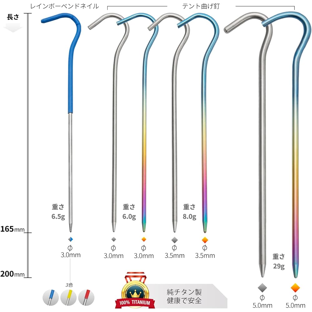 TiTo Titanium Peg Set of 12 3.0mm 3.5mm 5.0mm 165mm/200mm Lightweight Rust Resistant Titanium Alloy Tent Pegs Outdoor Camping Climbing Equipment Pegs For Hard Soil, Gravel, Grassland (3.0*165mm Mixed Colors)