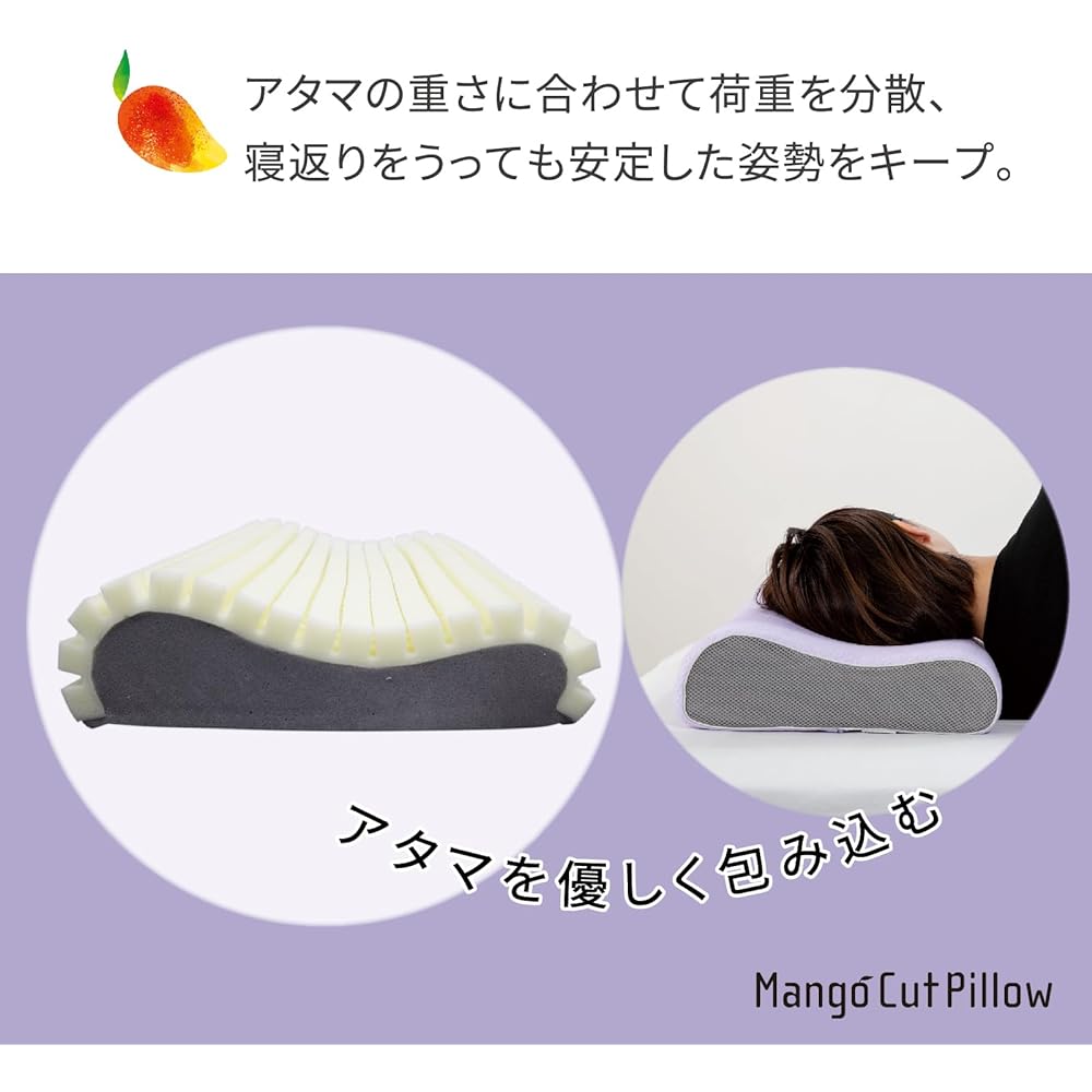 French Bed Highly Breathable Pillow "Mango Cut Pillow" Load Distributing Deodorizing Cover 58 x 35cm Lavender [Authentic French Bed Product] 360072000
