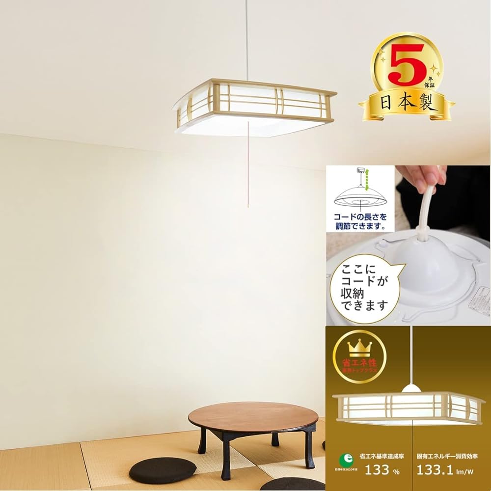 Takizumi [Energy saving, power saving, made in Japan, 5 year warranty] Energy saving industry top class LED Japanese style pendant light ~8 tatami No construction required, easy installation, remote control included, pull switch included RVR86042