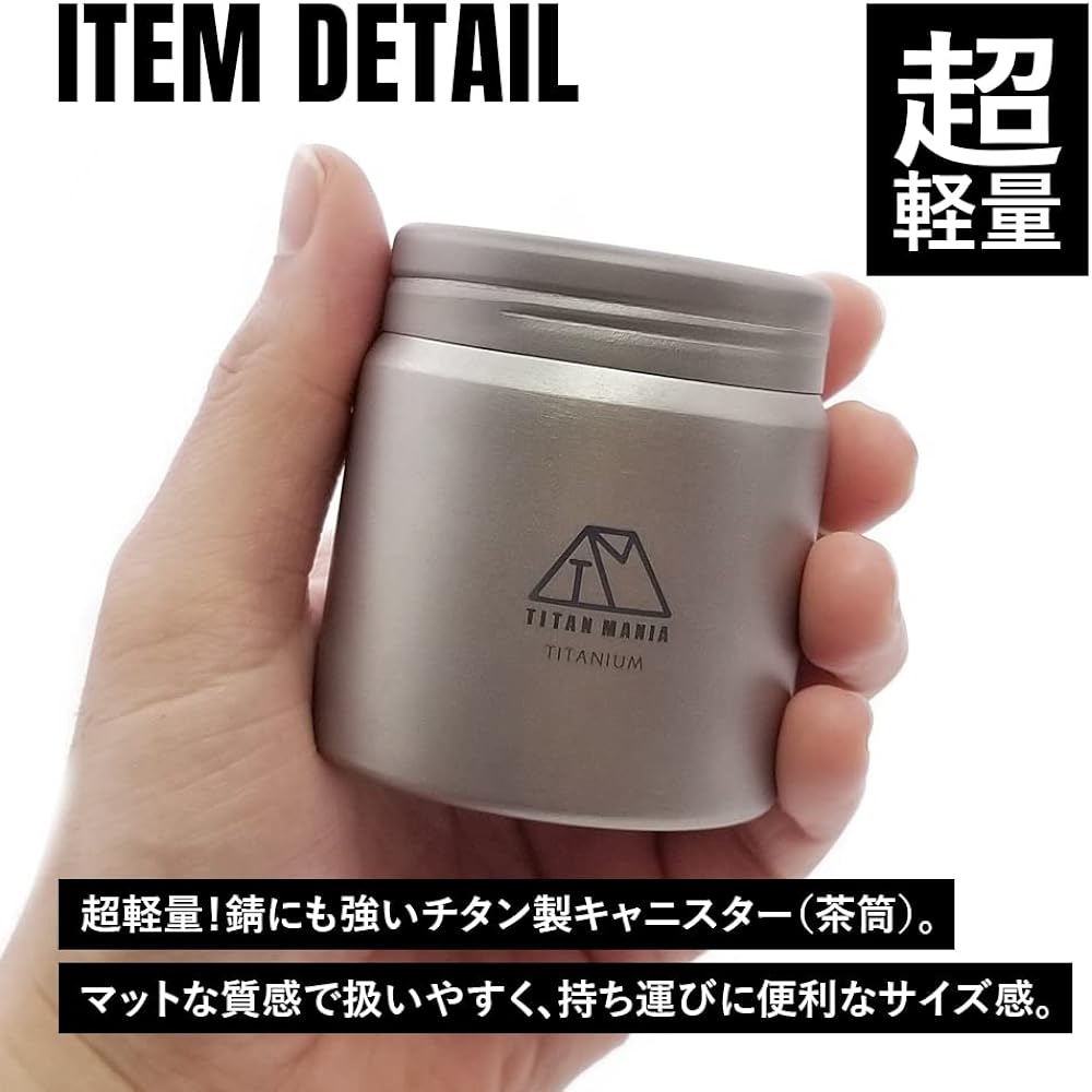 TITAN MANIA Coffee Canister Titanium Ultra Light Tea Caddy Tea Can Stylish Small Storage Container Camping Outdoor Solo Camping Camping Equipment