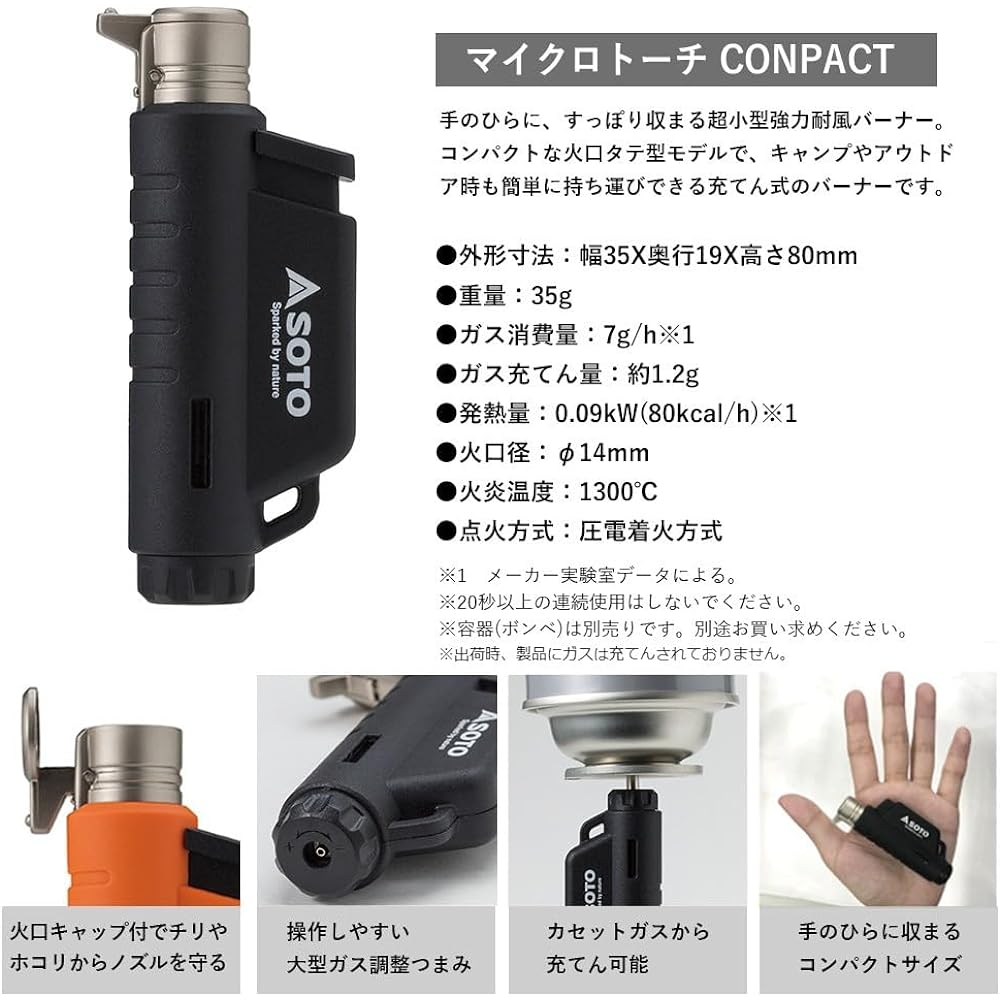 [Set] SOTO Micro Torch ACTIVE COMPACT Set Black Filled Small Gas Burner Gas Torch Outdoor Camping