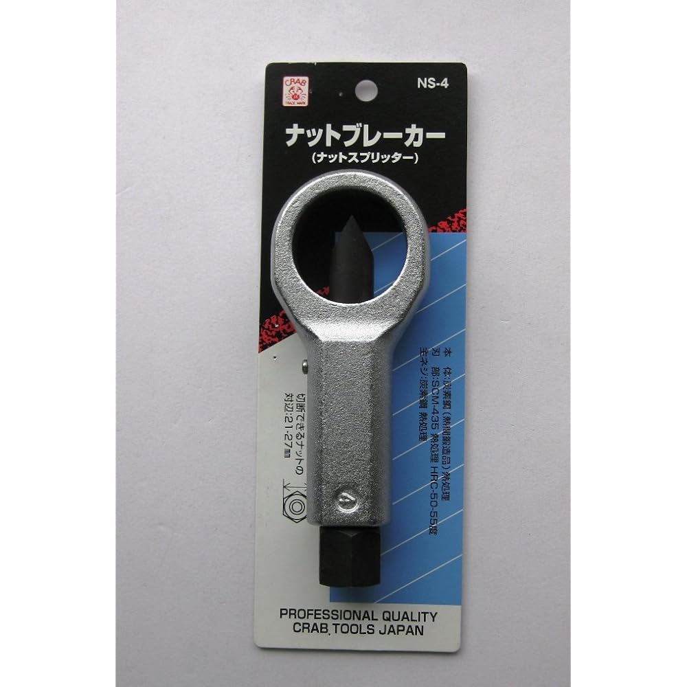 SATO Club Nut Breaker 27mm~36mm NS-5