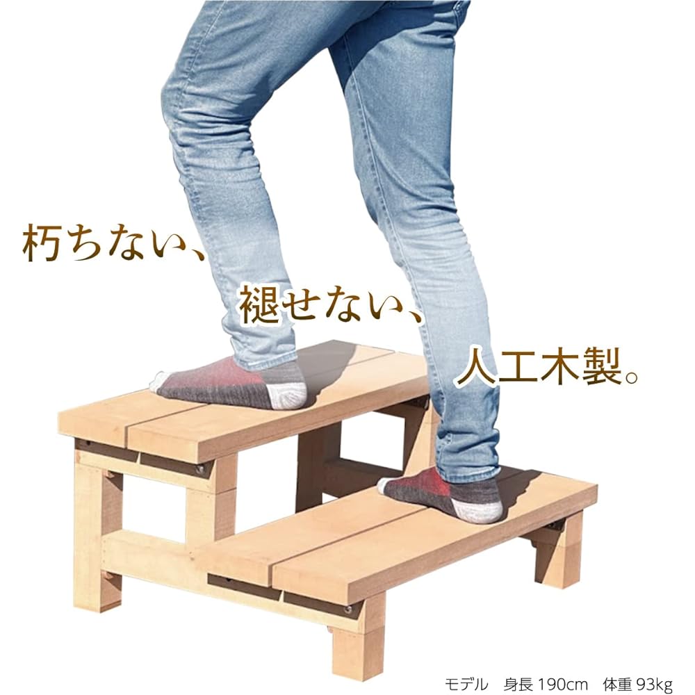 igarden i10183db Deck Stepping Stool, iWood, 2 Steps, Artificial Wooden, Dark Brown, Assembly Type, 1 Unit